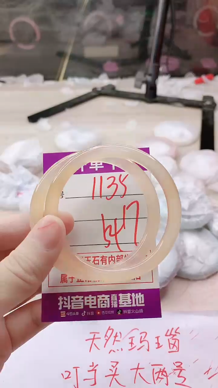 手镯玛瑙/玉髓未镶嵌1135