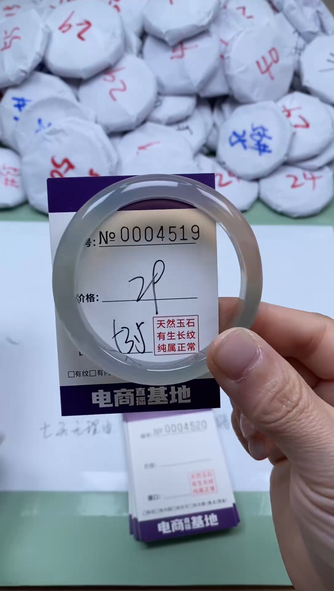 【闪购商品】玛瑙/玉髓手镯未镶嵌4519