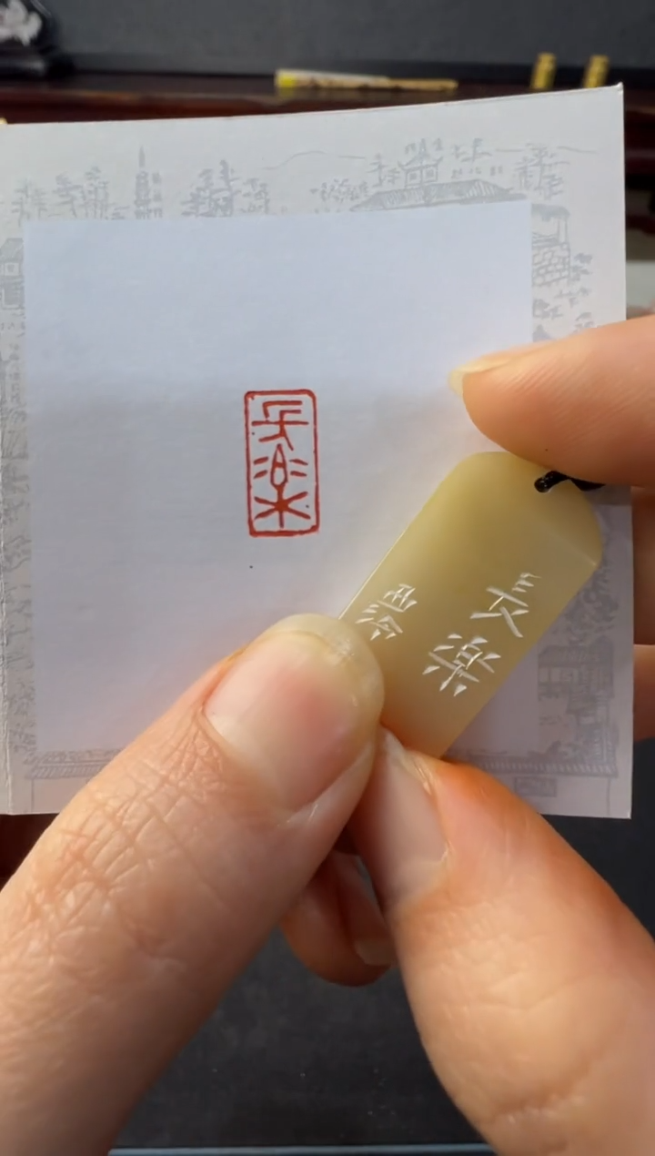 【闪购商品】青田石印石编号编号3829