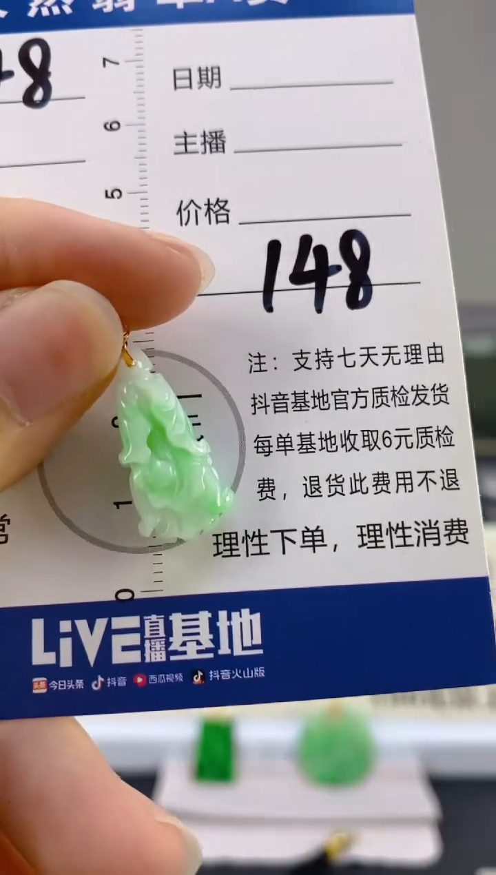 【闪购商品】翡翠颈饰18K金镶嵌天然A货翡翠  145