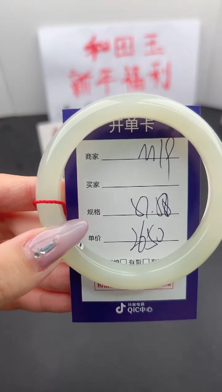 【闪购商品】和田玉手镯未镶嵌微色差M19