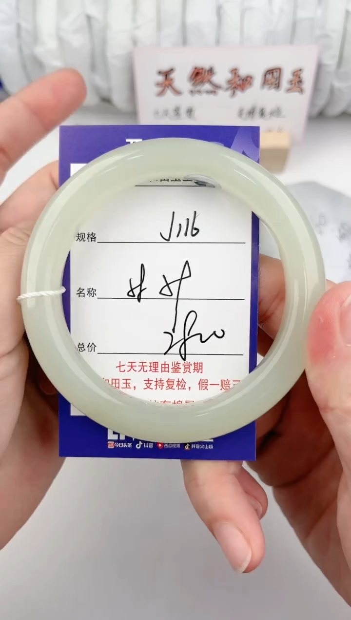 【闪购商品】和田玉手镯未镶嵌116颜色微差无瑕疵