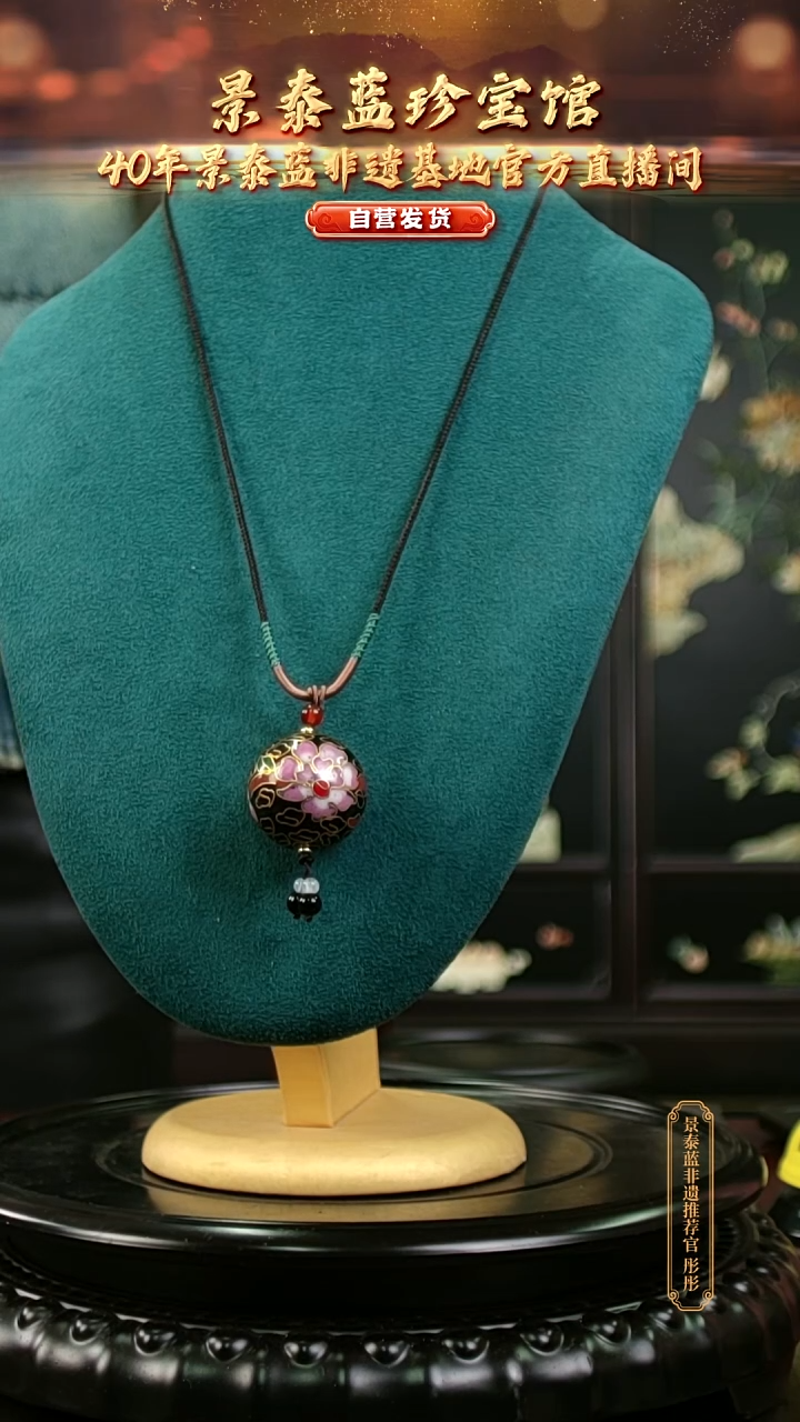 非遗 景泰蓝 3.0单珠项链 黑