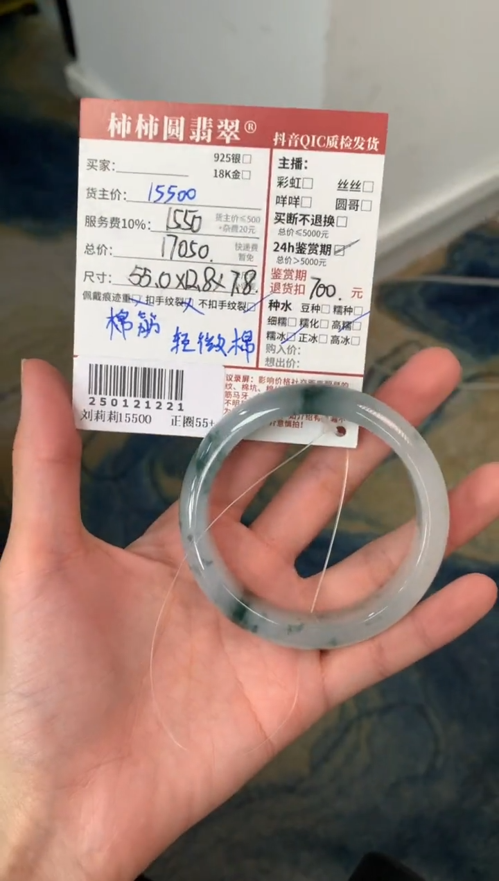 【闪购商品】翡翠手镯未镶嵌250121221