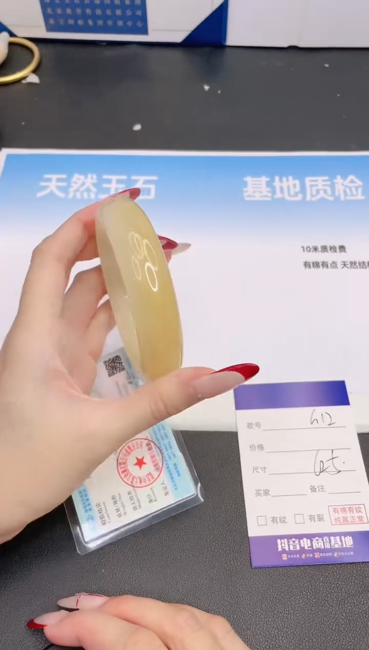 未镶嵌手镯石英质玉25G12-62