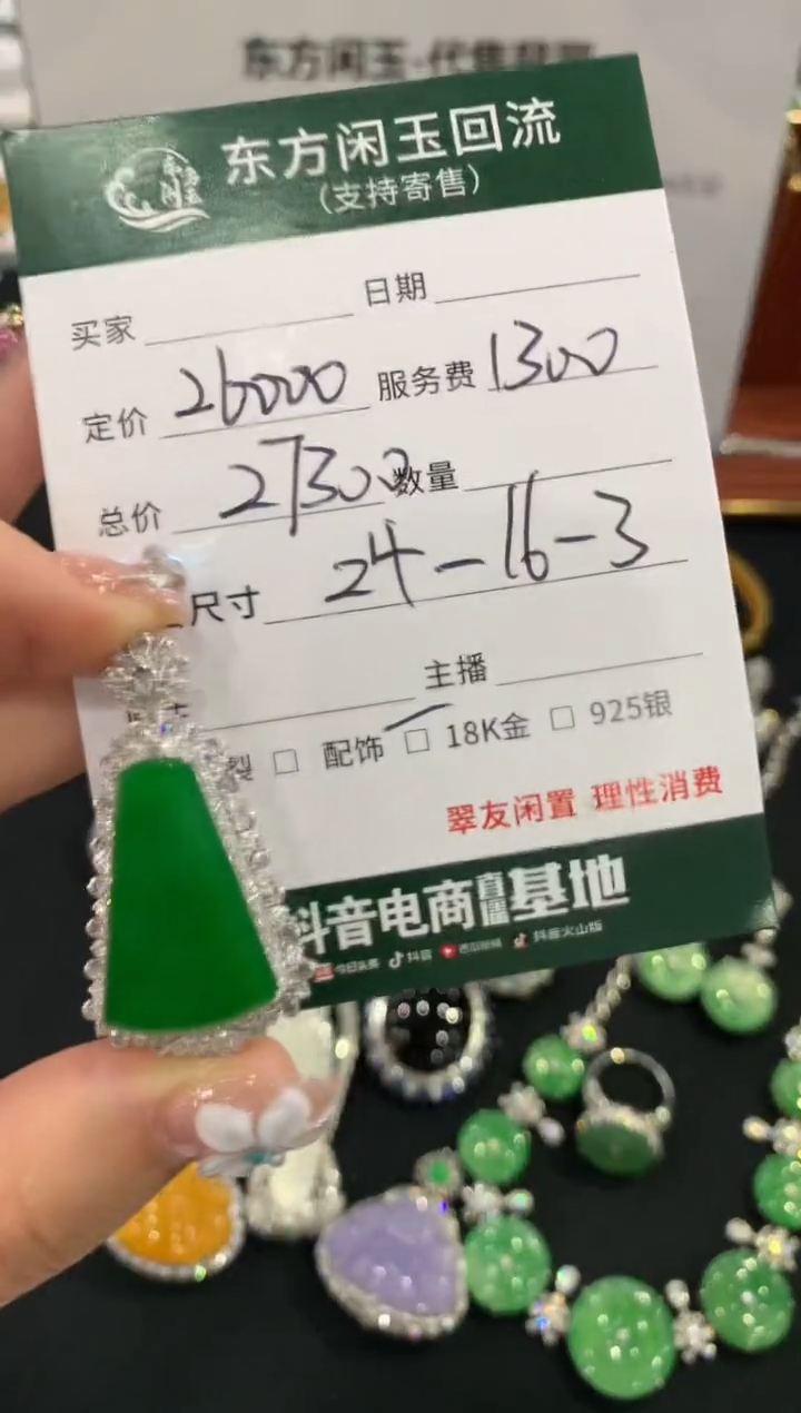 吊坠(不含链)18K金镶嵌翡翠无事牌不退换