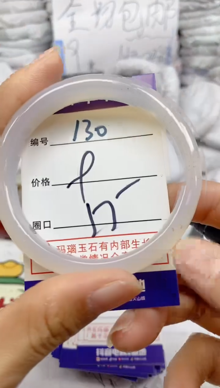 手镯玛瑙/玉髓未镶嵌130