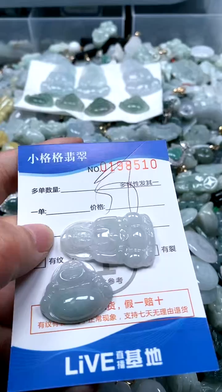 【闪购商品】翡翠颈饰未镶嵌闪购商品0198510