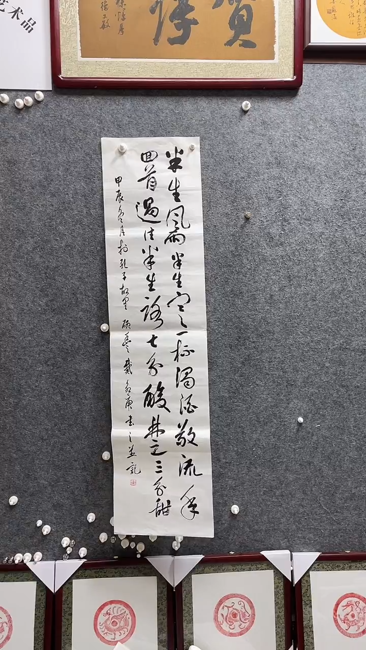 书法戴永庚138*34