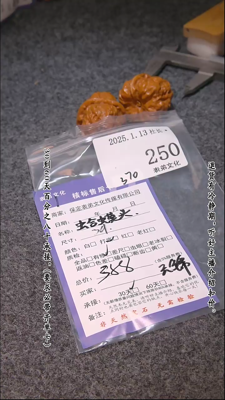 【闪购商品】文玩核桃吊坠250蛤蟆头