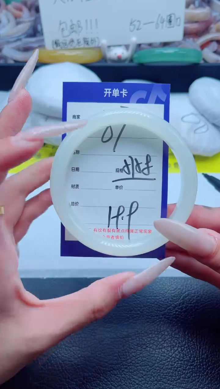 石英质玉手镯未镶嵌87-57