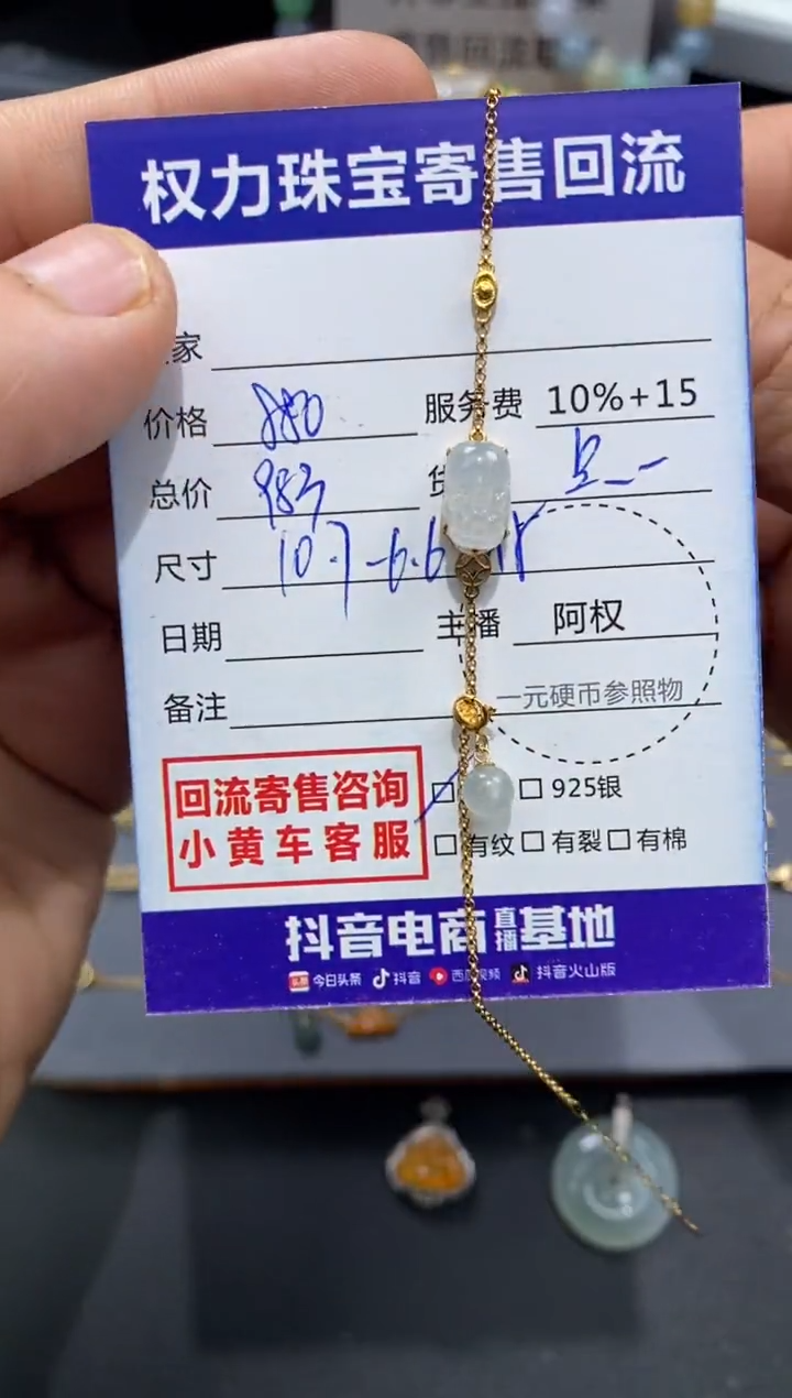 【闪购商品】翡翠手链18K金镶嵌寄售不退换