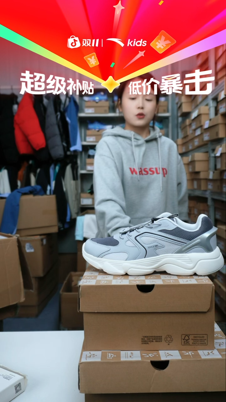 人造革闪购安踏儿童断码孤品：38