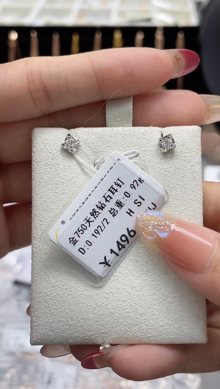 【闪购商品】钻石耳饰18K金镶嵌剪标签不退不换