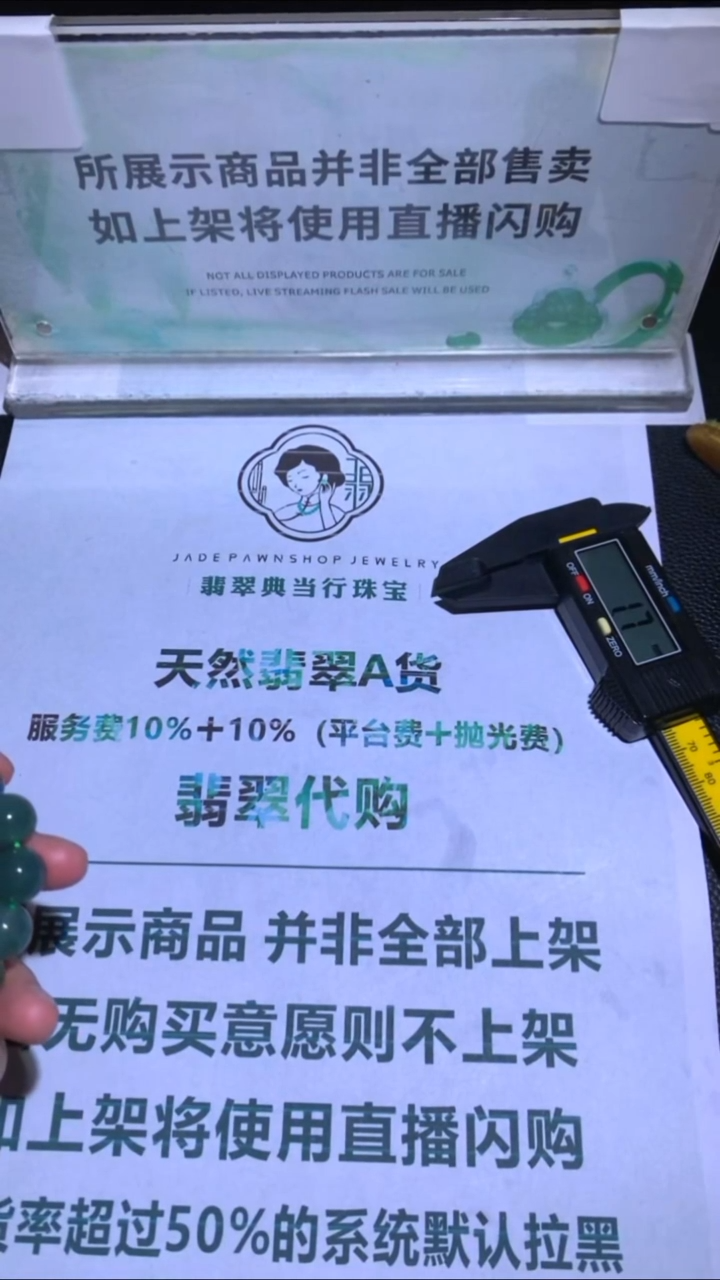 未镶嵌定制翡翠星**~-毛货-不退不换-