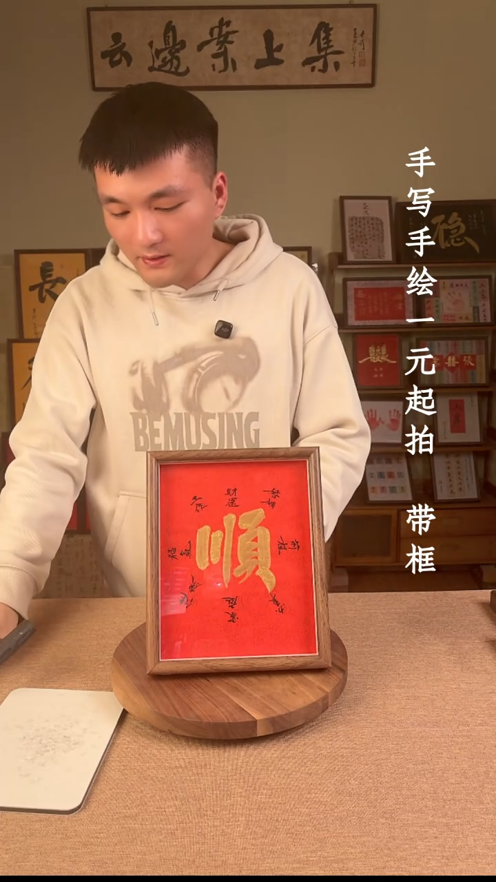 书法书法文玩，手写手绘