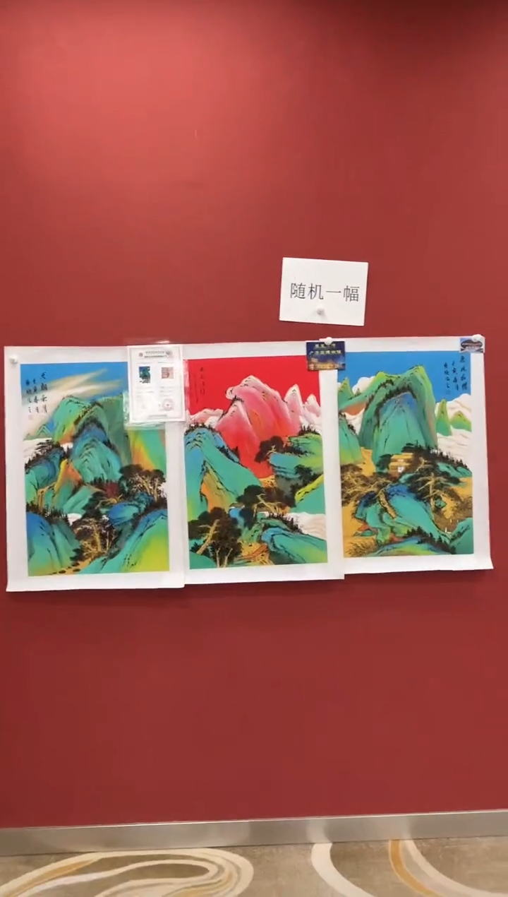 国画王秀欣精品国画展览专场