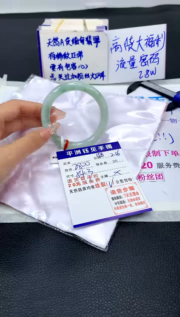 【闪购商品】翡翠手镯未镶嵌1111111111111111