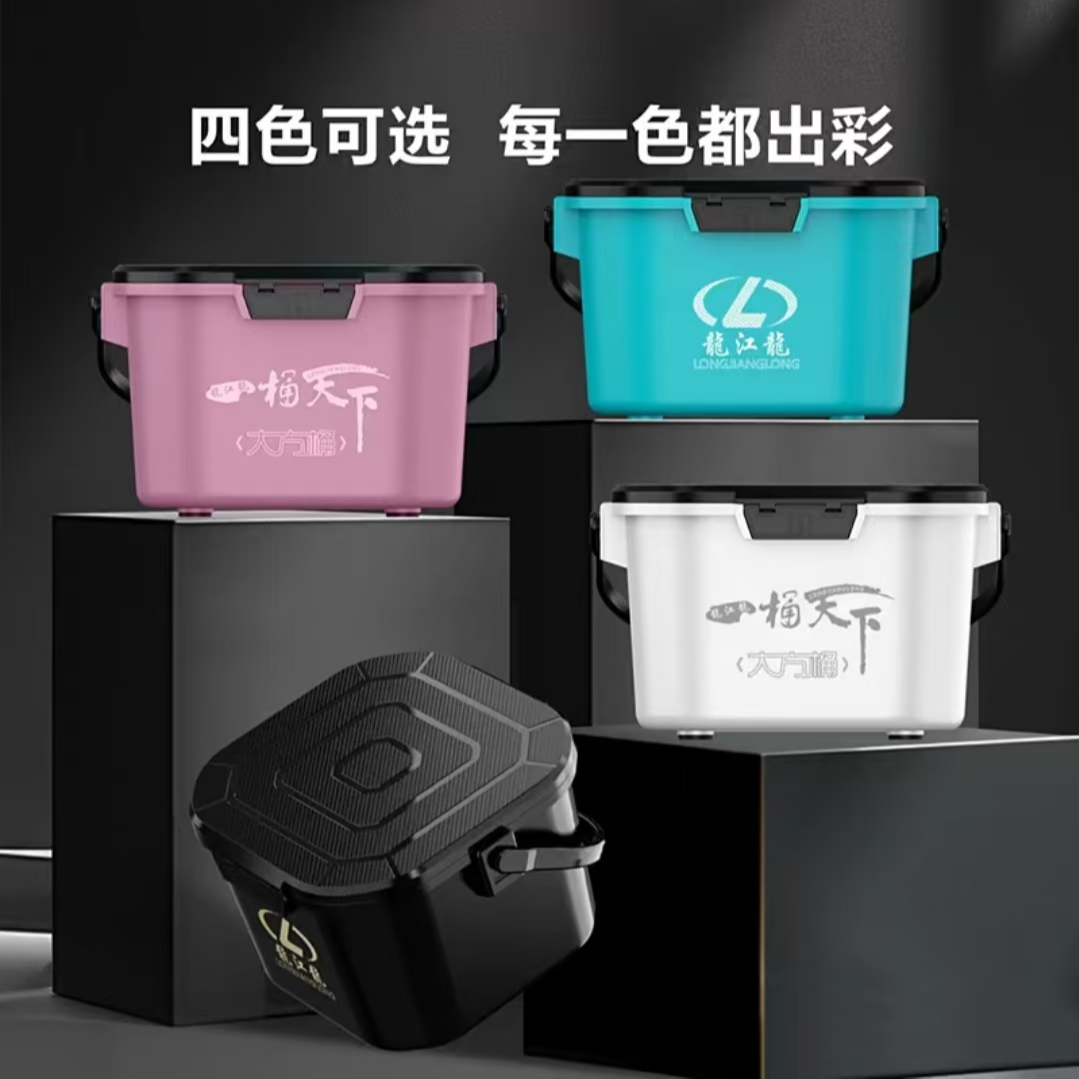 龙江龙大方桶四件套多功能加厚ABS黑坑和饵大容量可开12-15斤散炮