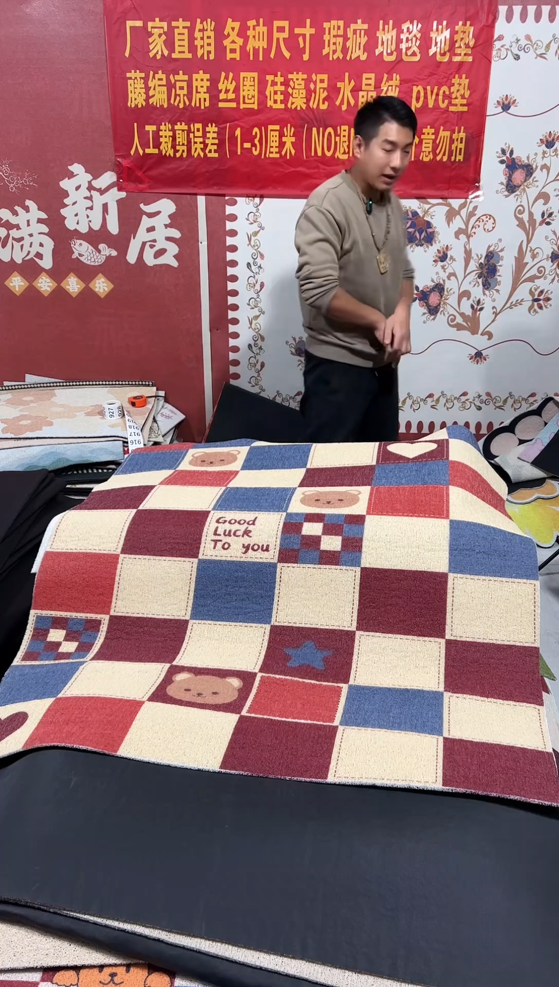 不退不换丝圈瑕疵地垫120*140cm909