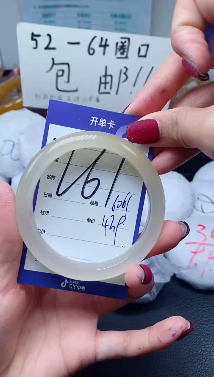 【闪购商品】石英质玉手镯未镶嵌261-60