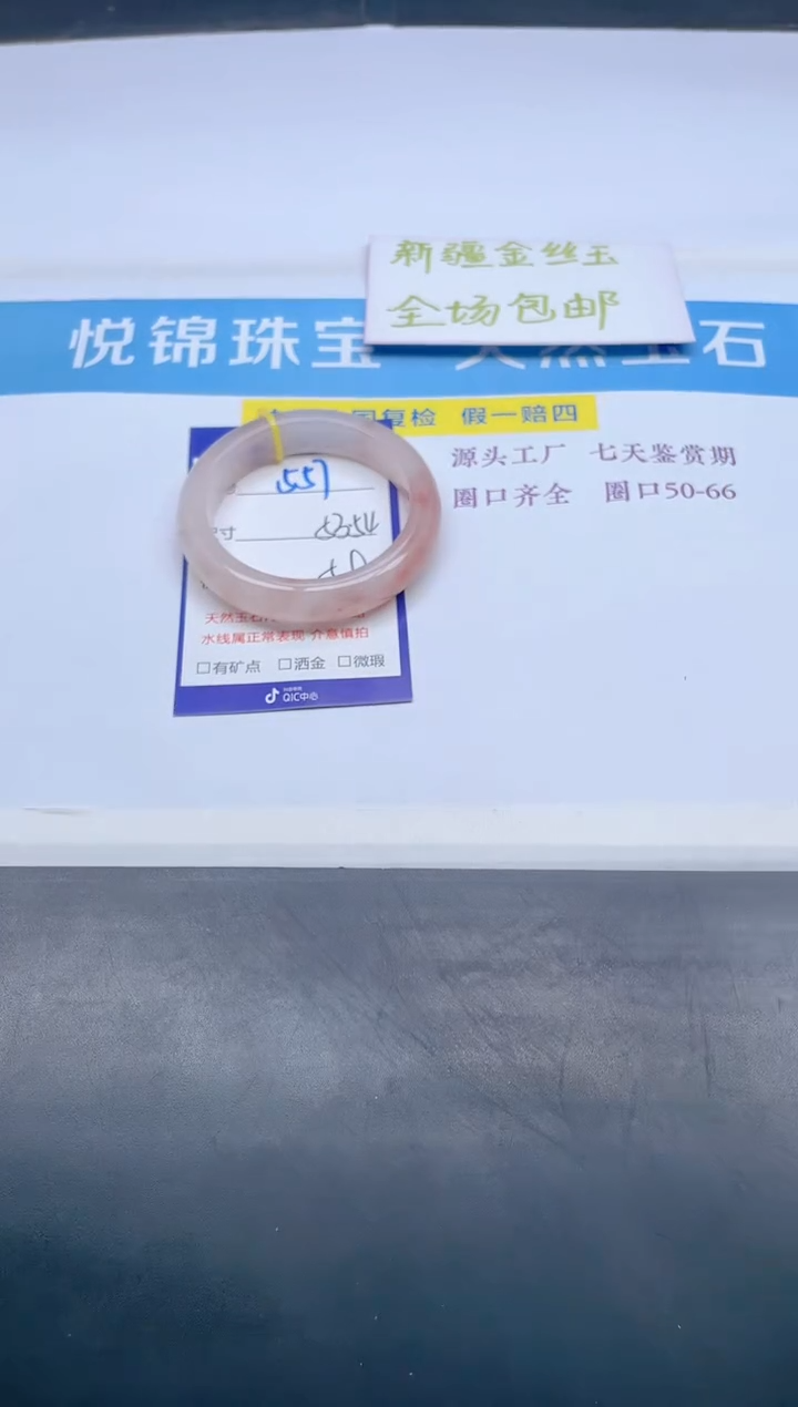【闪购商品】石英质玉手镯未镶嵌557-53+