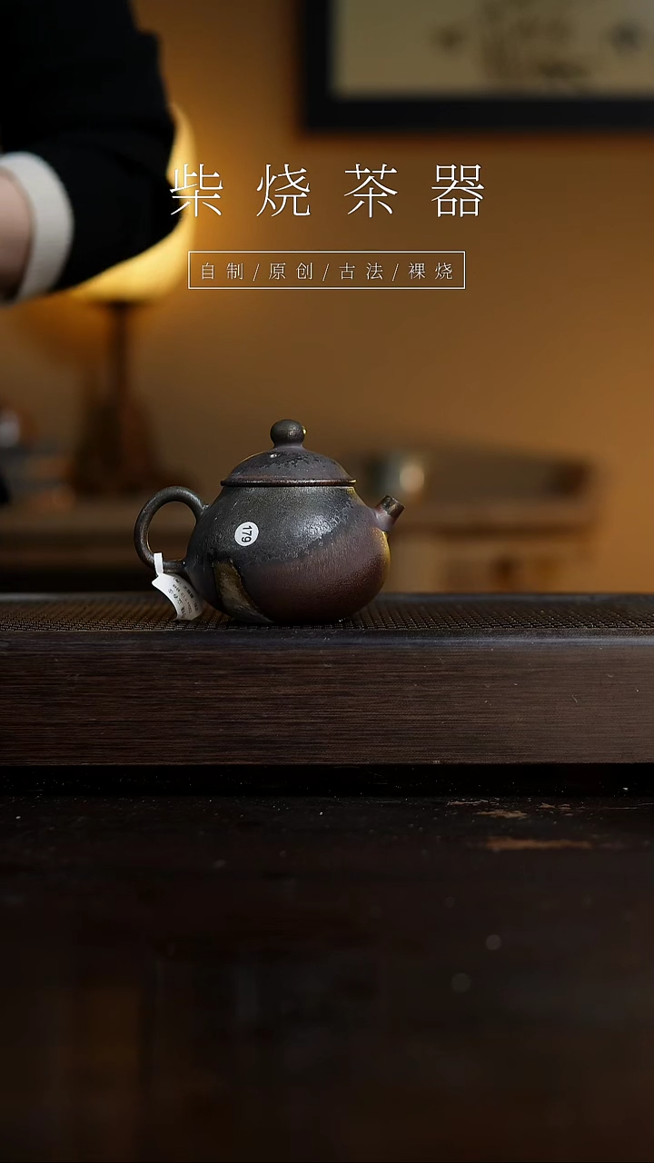 【闪购商品】179立春壶...........