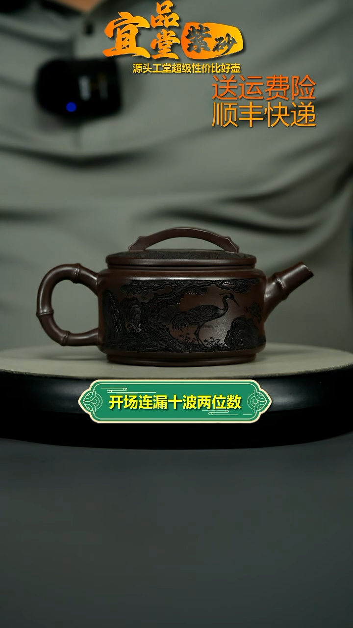 茶壶紫砂蒋静明赤龙血砂仙鹤延年汉瓦350CC