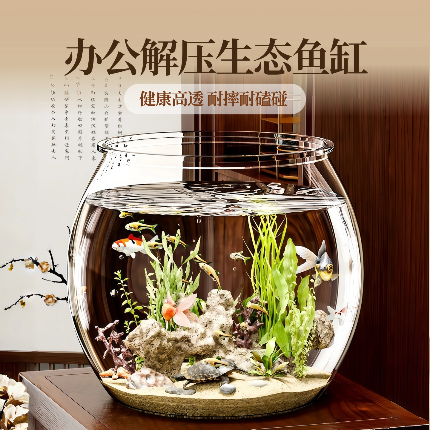 办公解压生态鱼缸塑料一体成型桌面水景耐摔超透鱼缸