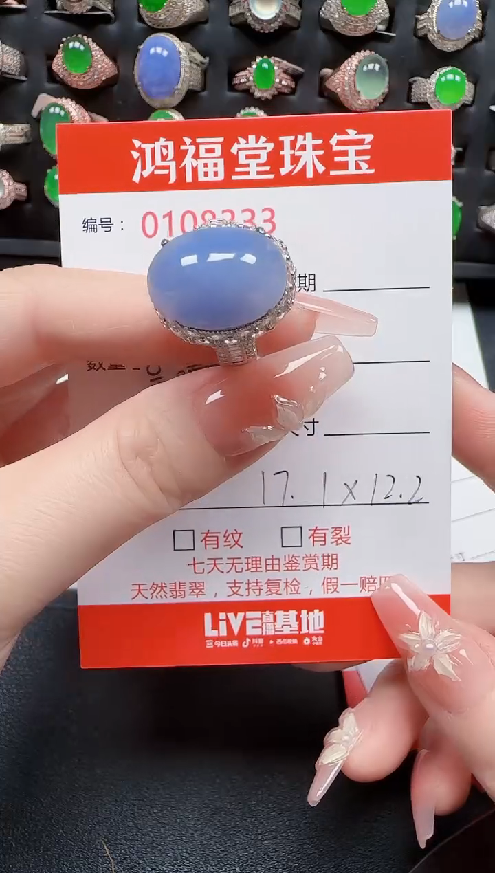 【闪购商品】翡翠未镶嵌戒指8333翡翠
