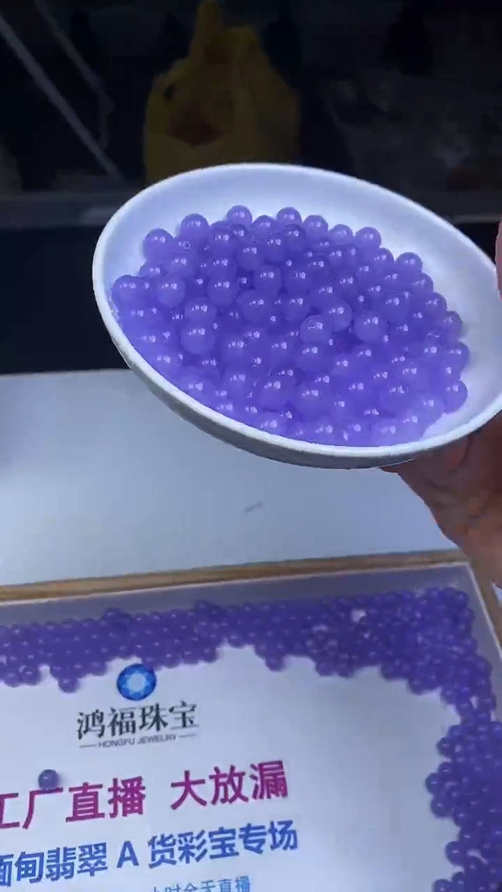 未镶嵌散珠玛瑙/玉髓B29 冰紫罗兰8mm30颗8.8元
