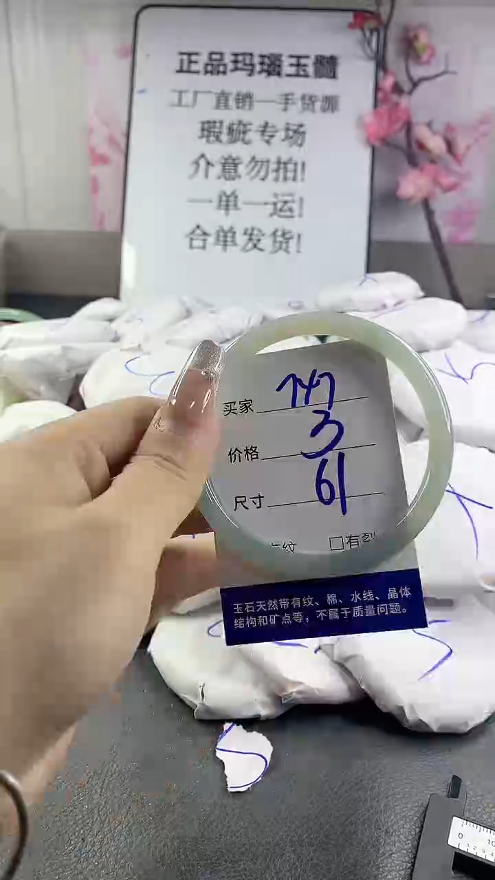 玛瑙/玉髓手镯未镶嵌747