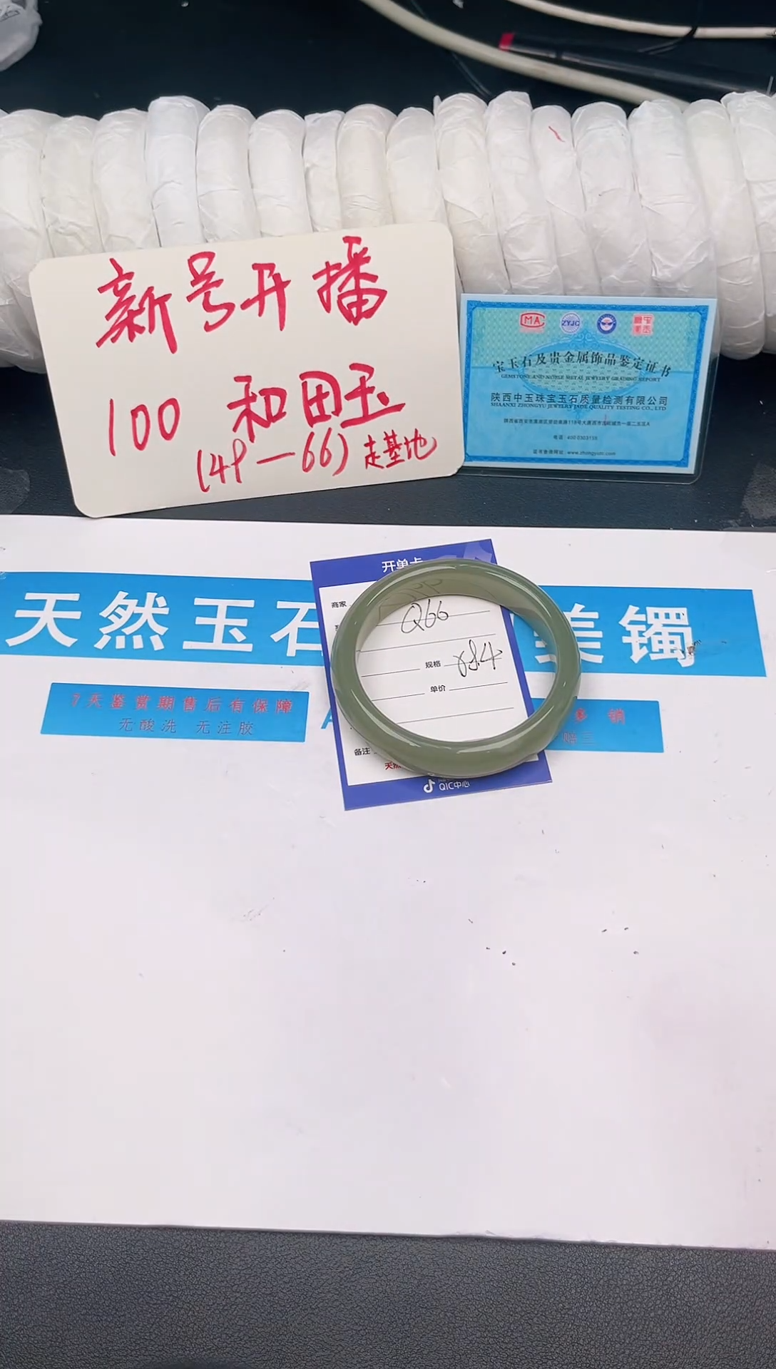 未镶嵌手镯和田玉Q66微色差