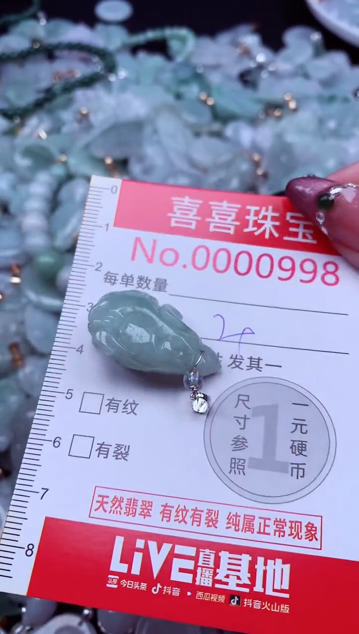 吊坠(不含链)未镶嵌翡翠998