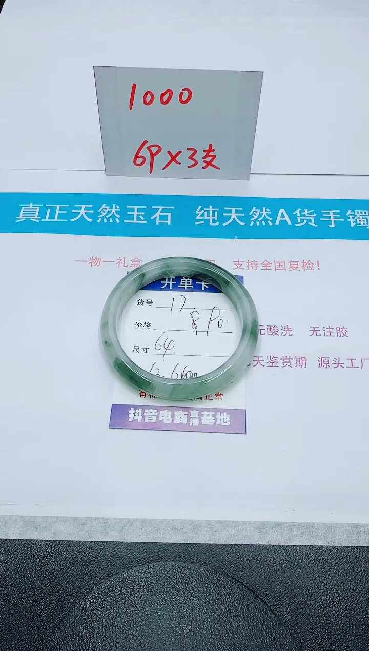 【闪购商品】石英质玉手镯未镶嵌17