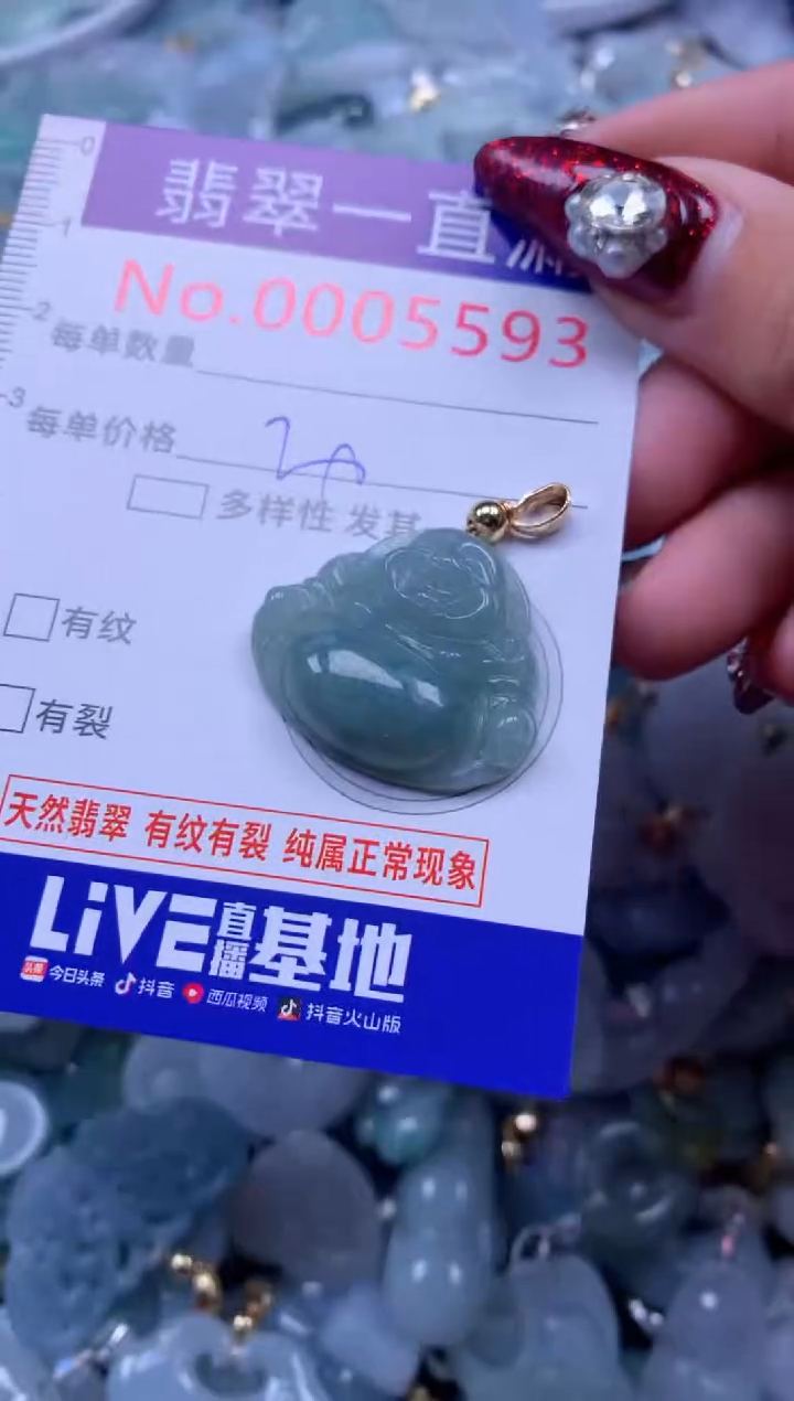 吊坠(不含链)未镶嵌翡翠5593
