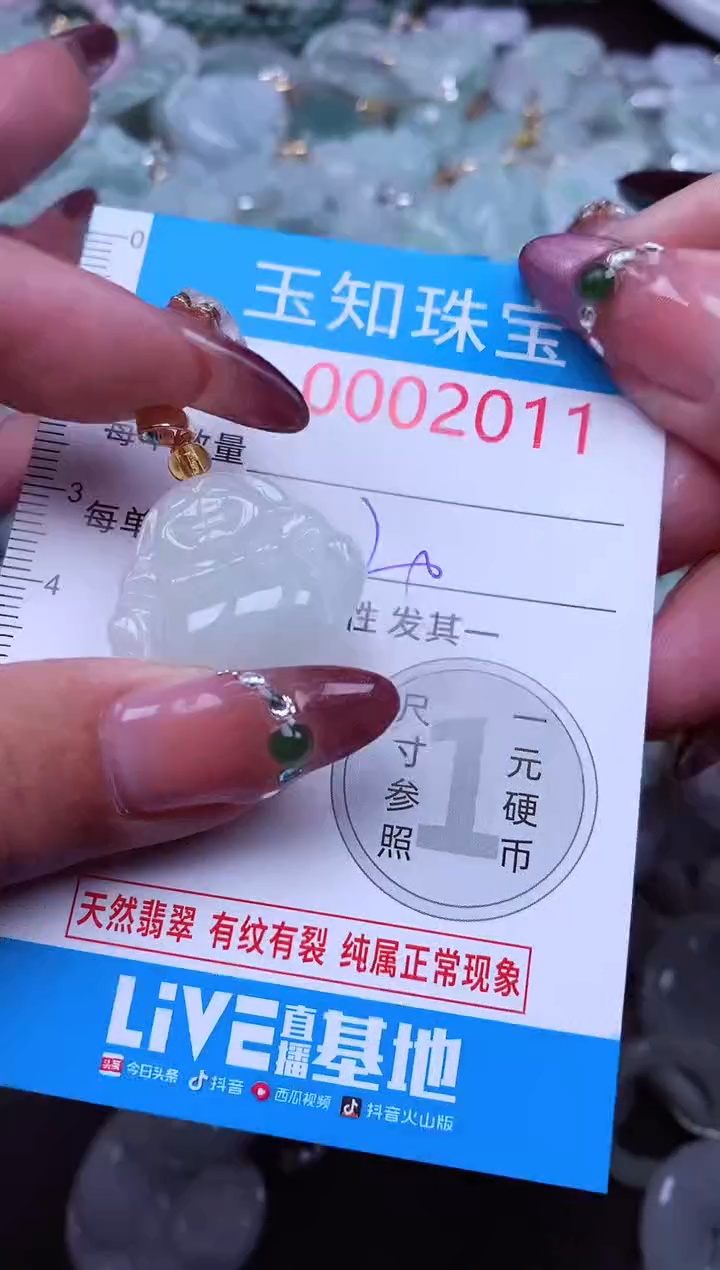 吊坠(不含链)未镶嵌翡翠2011