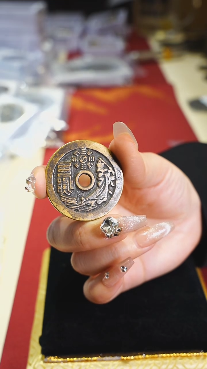 【闪购商品】铜山鬼背太上咒护卫钱3.8cm/0388