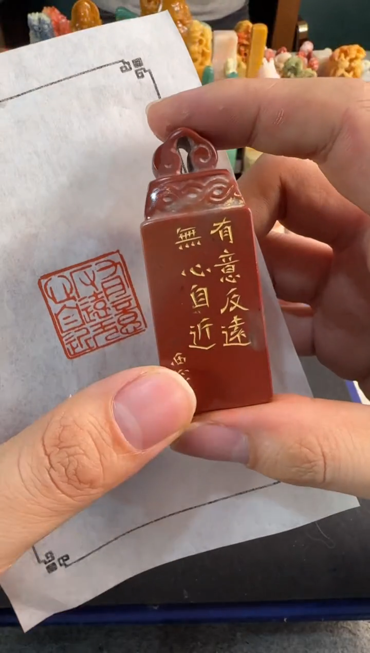 【闪购商品】昌化石印石编号编号9274