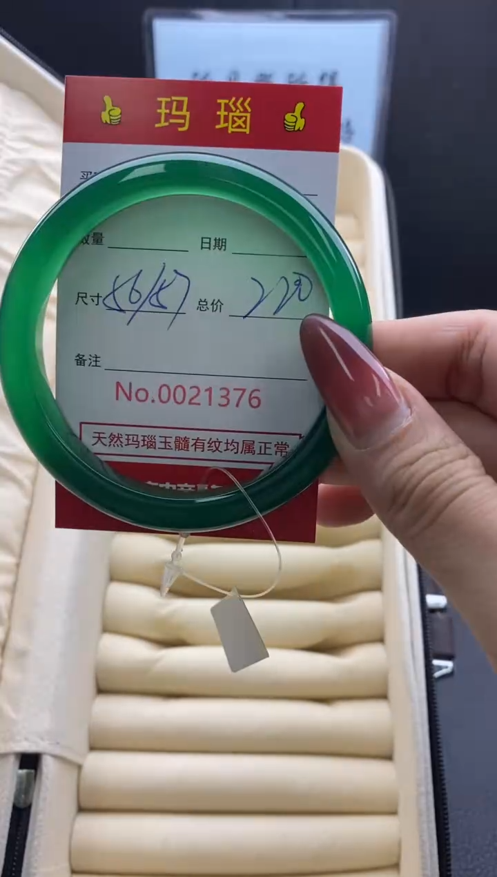 【闪购商品】玛瑙/玉髓手镯未镶嵌21376