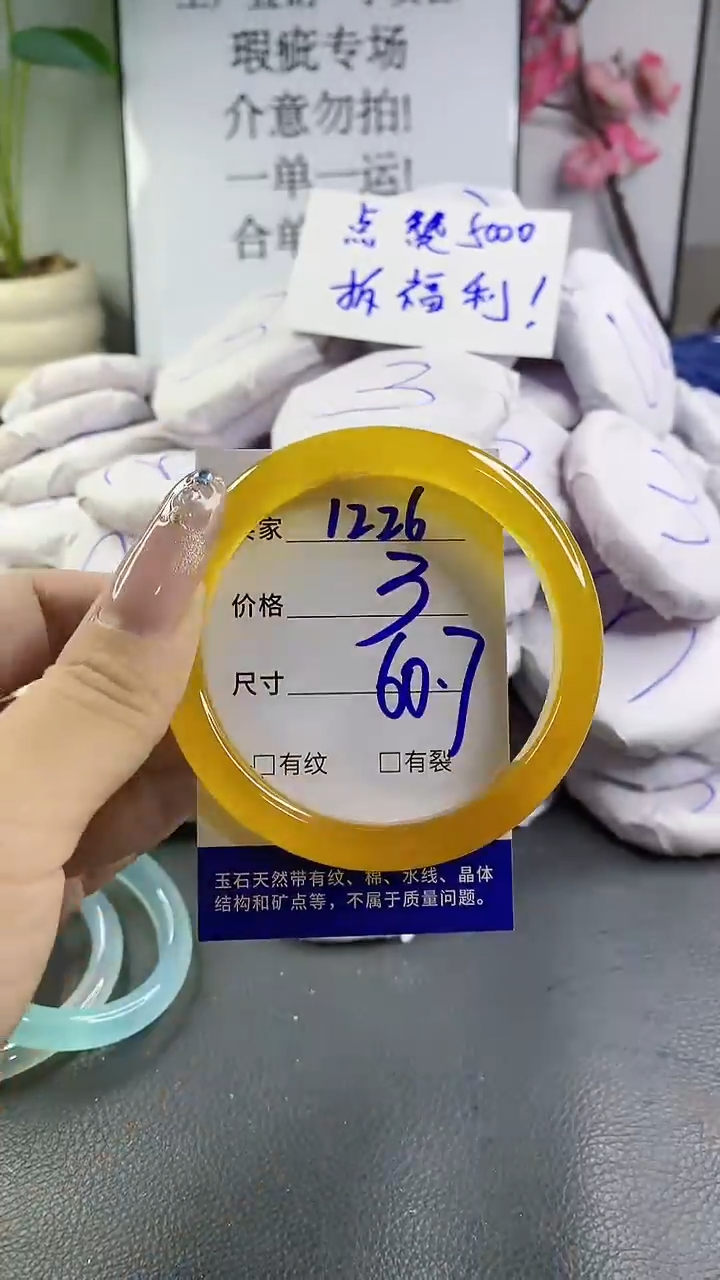 玛瑙/玉髓手镯未镶嵌1226