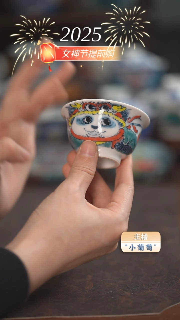 【闪购商品】昨明 熊猫压手杯（微瑕福利）