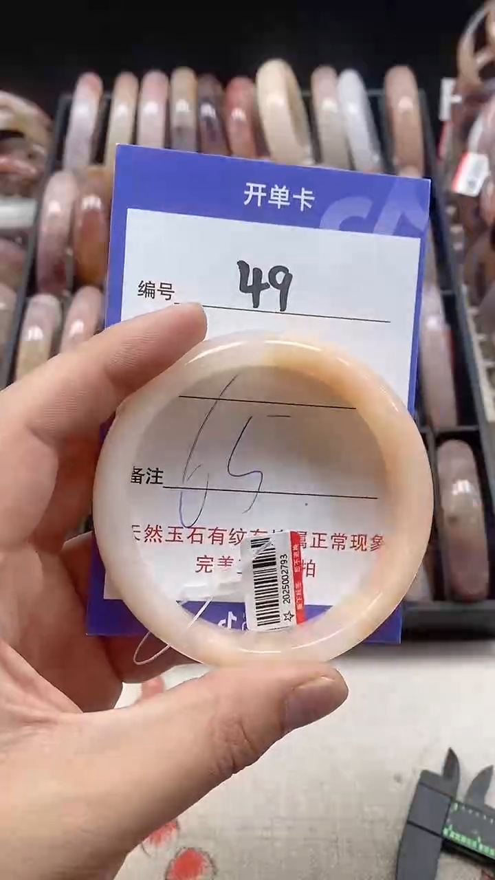 【闪购商品】石英质玉手镯未镶嵌49