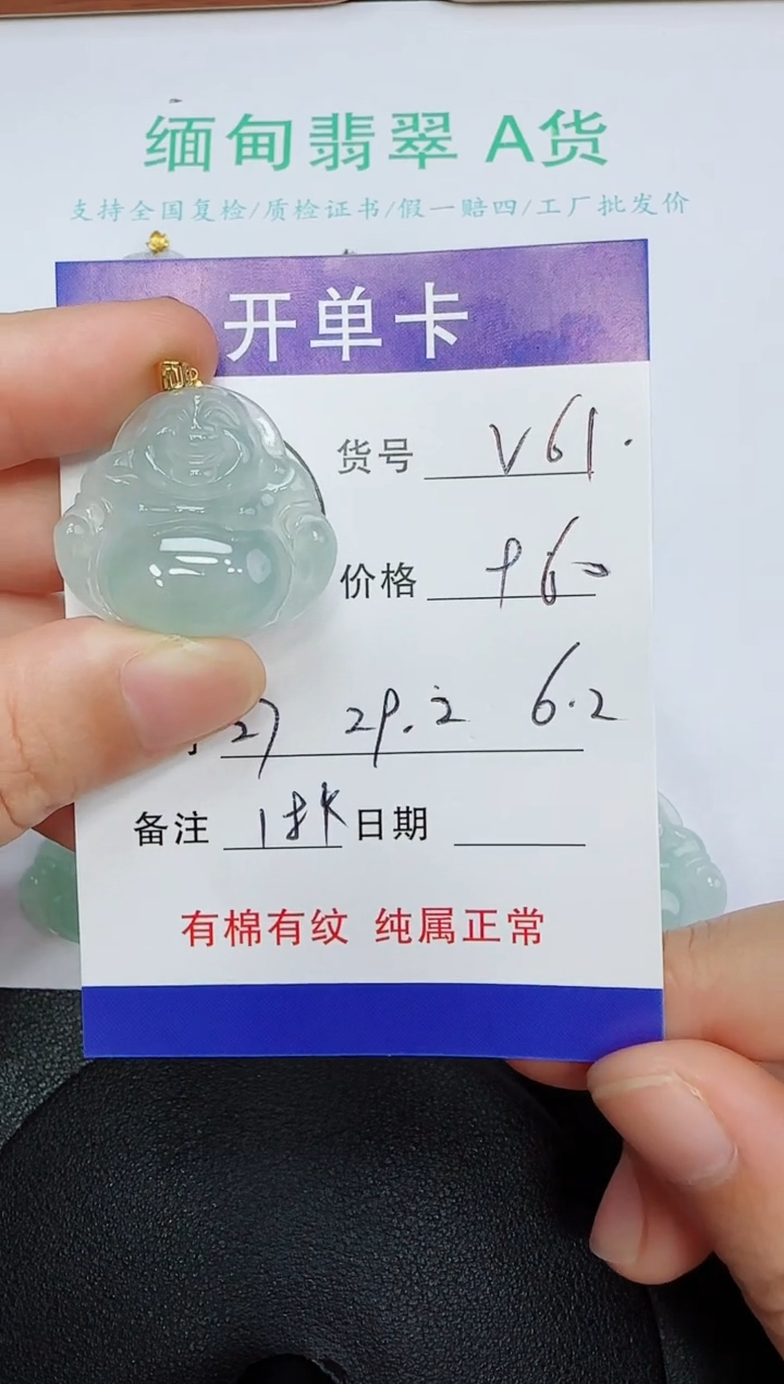 吊坠(赠链)18K金镶嵌翡翠V61