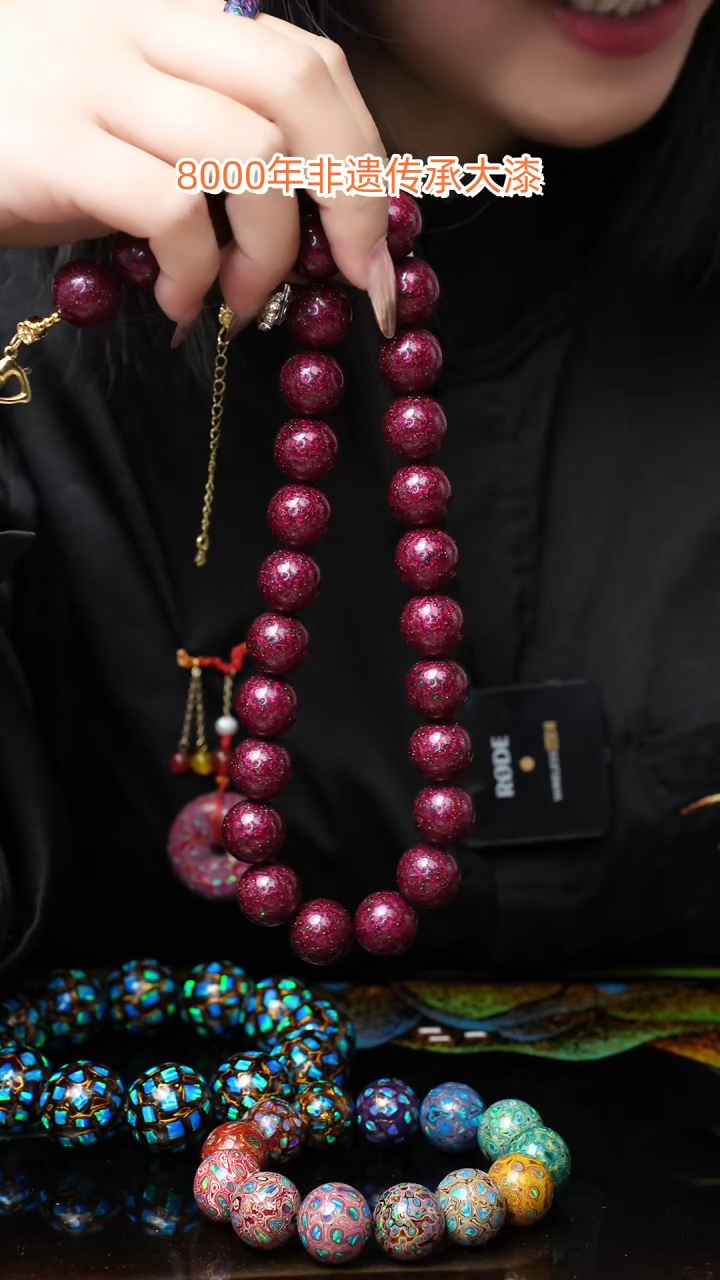 【闪购商品】大漆珠..1.5...........