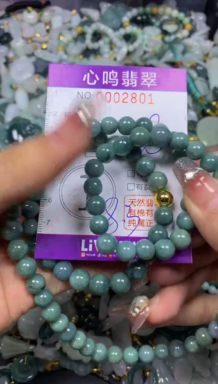 【闪购商品】翡翠颈饰未镶嵌闪购002801