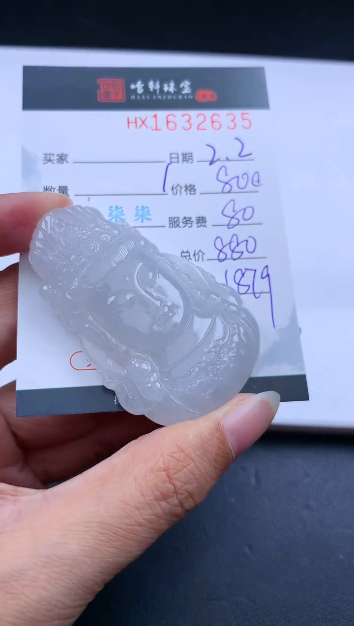 【闪购商品】翡翠挂件未镶嵌哈轩 挂件1