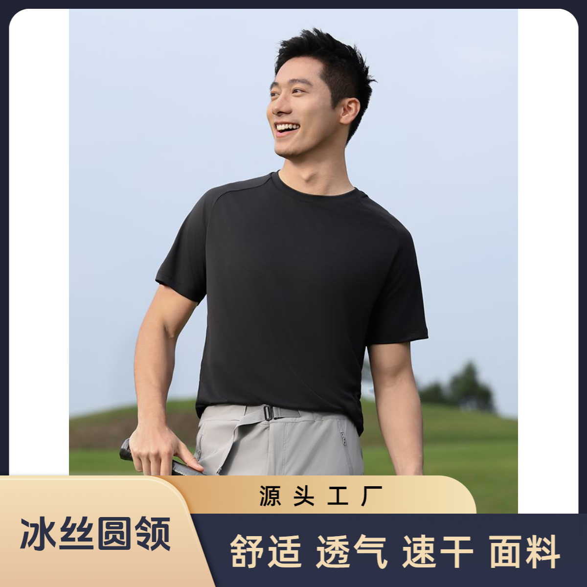 伯乐马优选 冰丝舒适透气速干运动圆领短袖T恤休闲高级感男女可穿