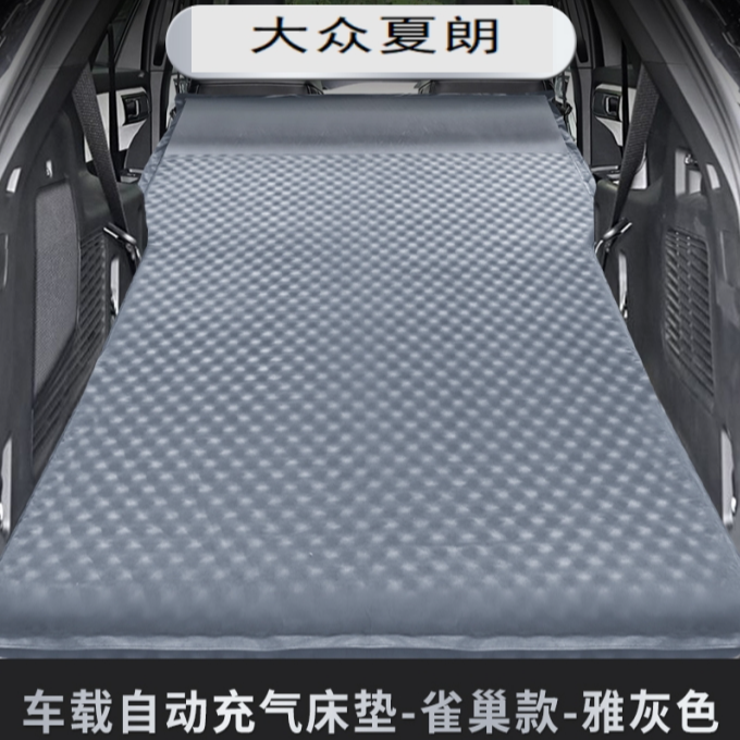 大众夏朗专用床车载拉丝免充气床塞纳自驾游现代车旅行床海绵床垫