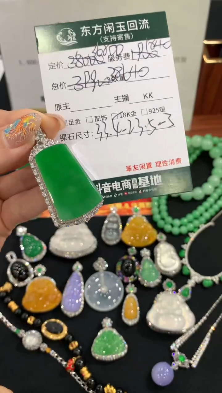 吊坠(不含链)18K金镶嵌翡翠无事牌不退换